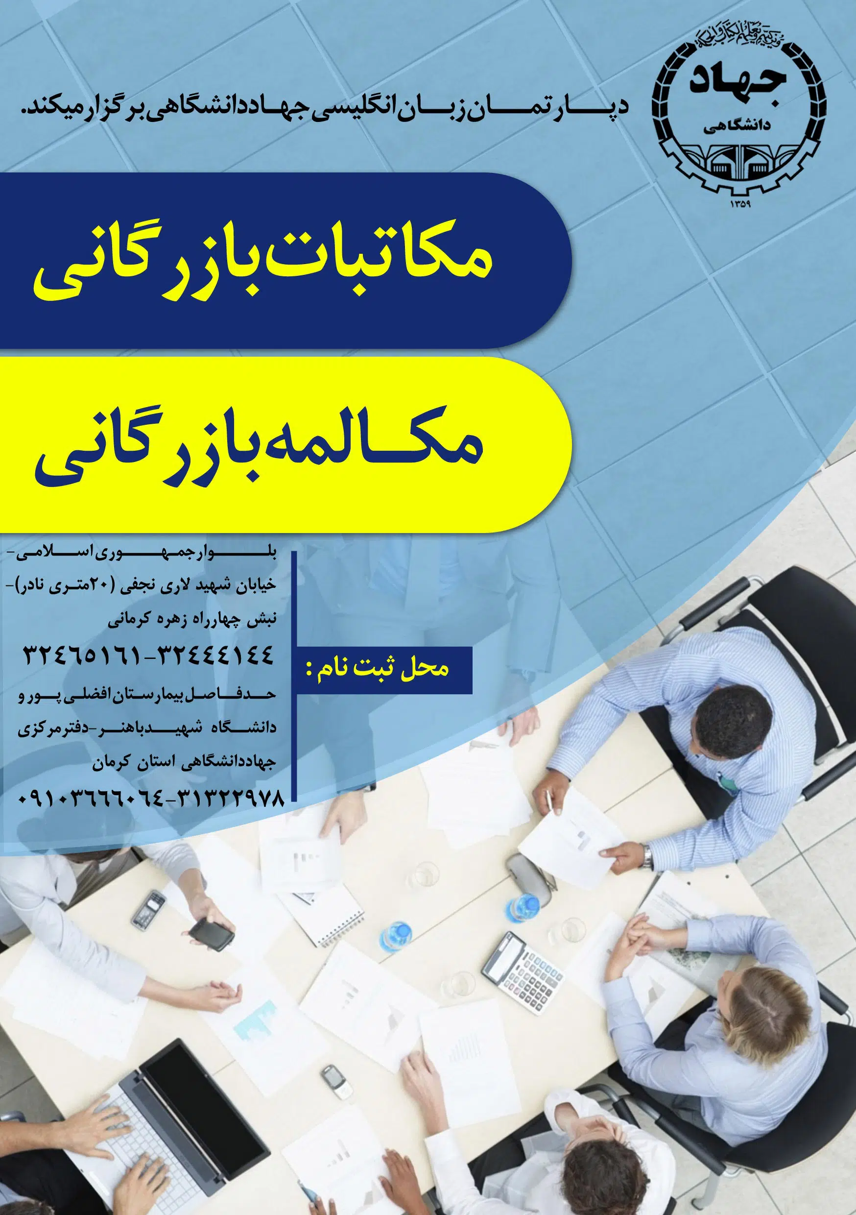 گروه های آموزشی