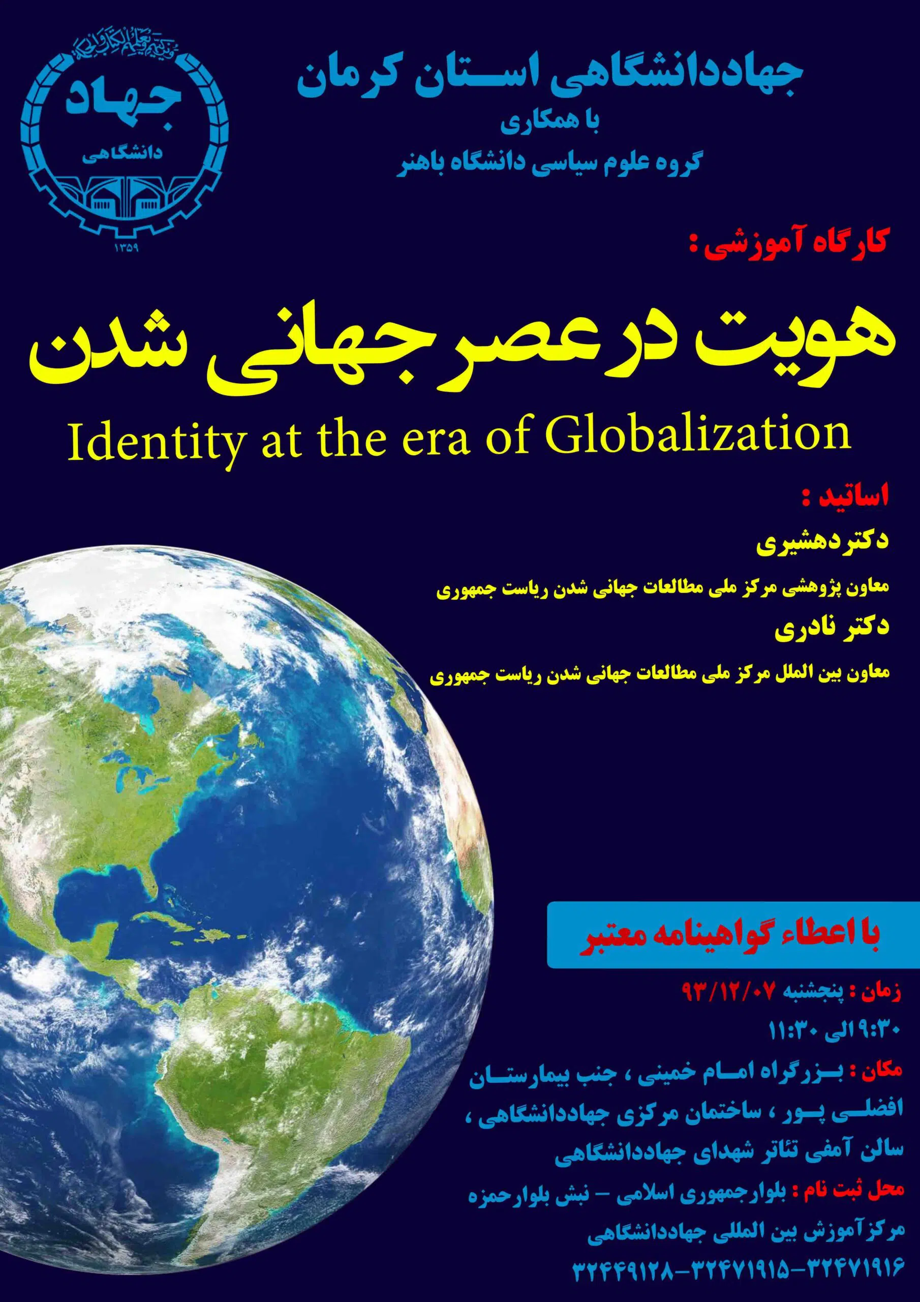 گروه های آموزشی