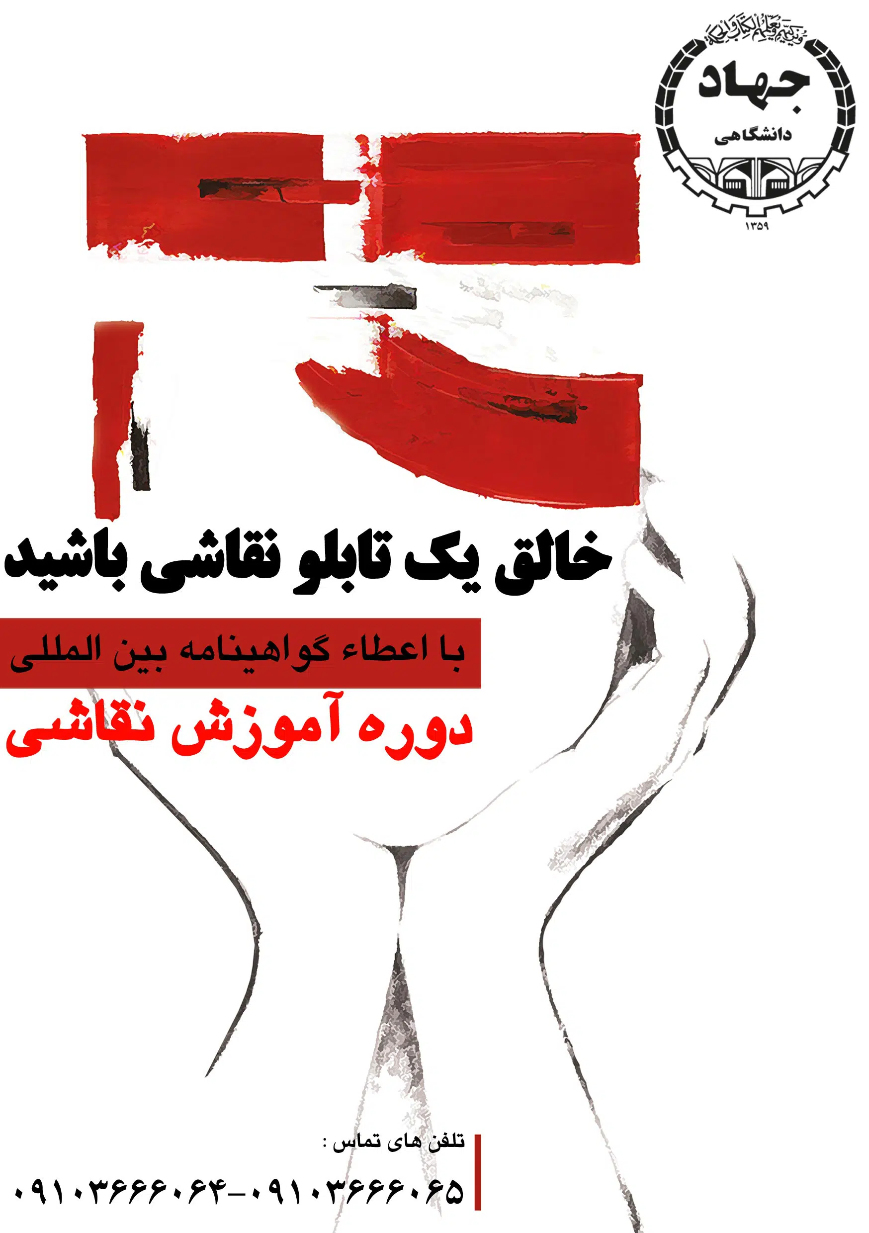 گروه های آموزشی