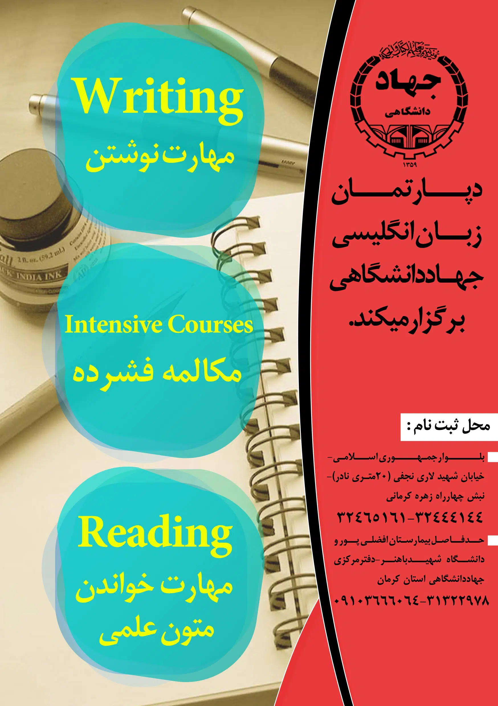 گروه های آموزشی