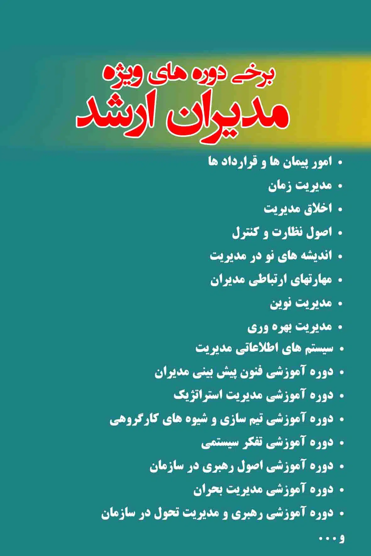 گروه های آموزشی