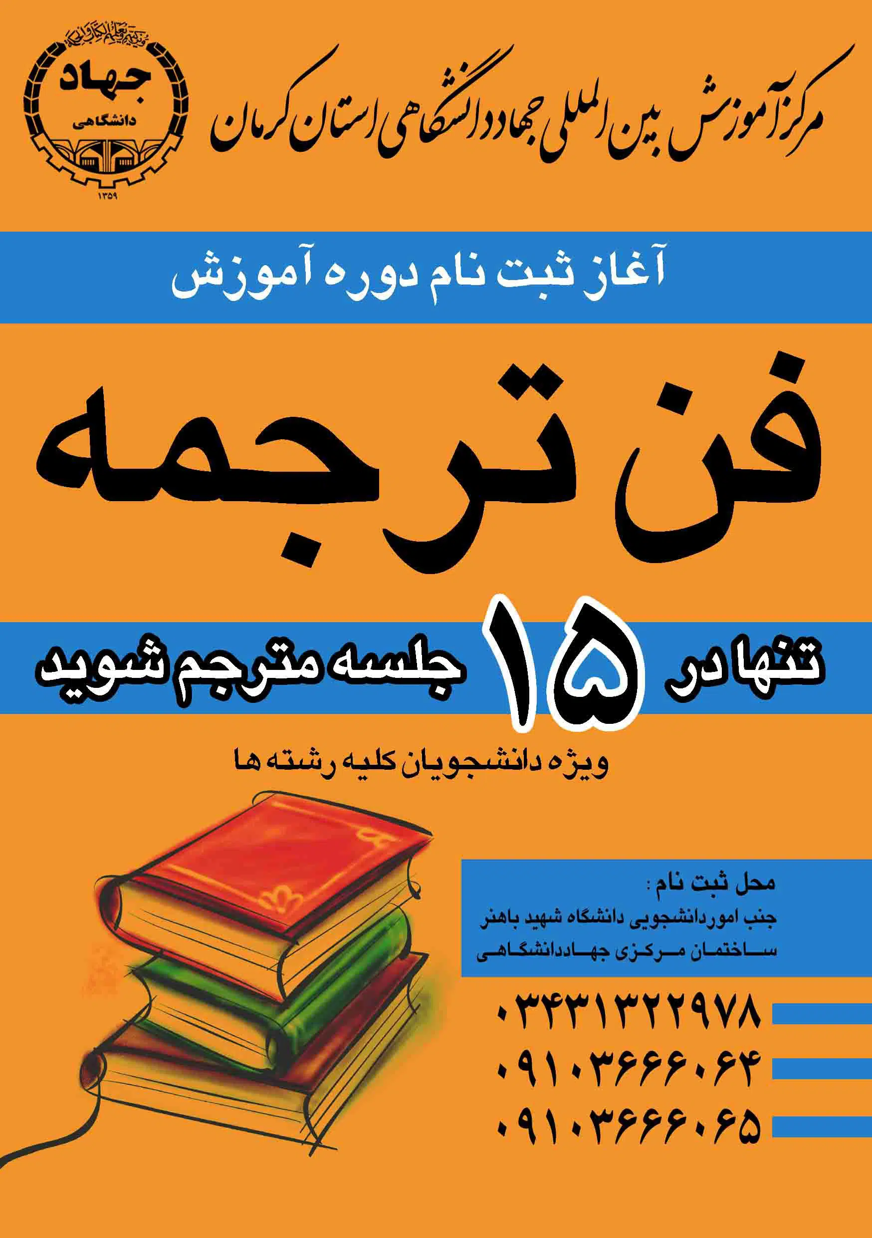 گروه های آموزشی