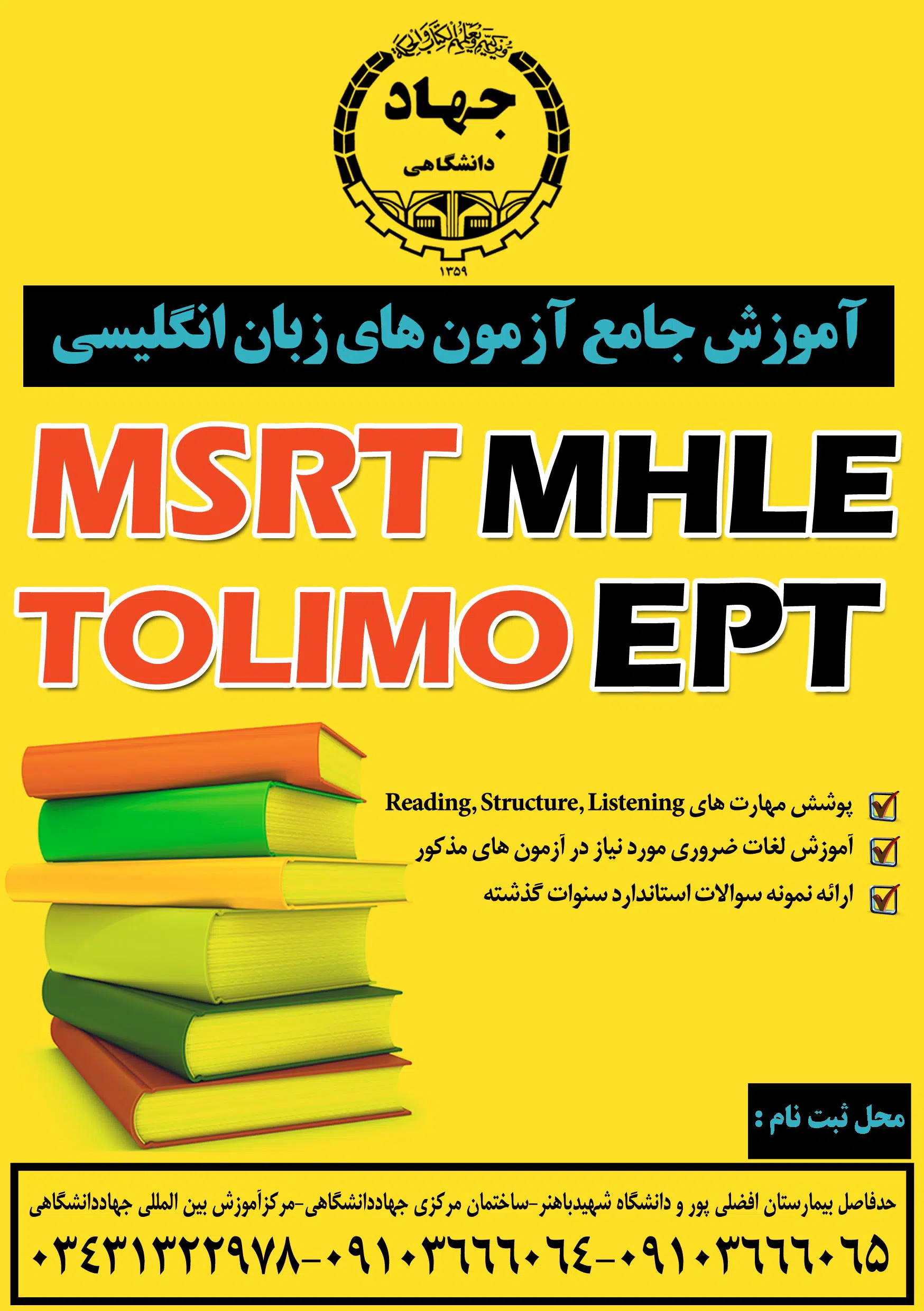 گروه های آموزشی