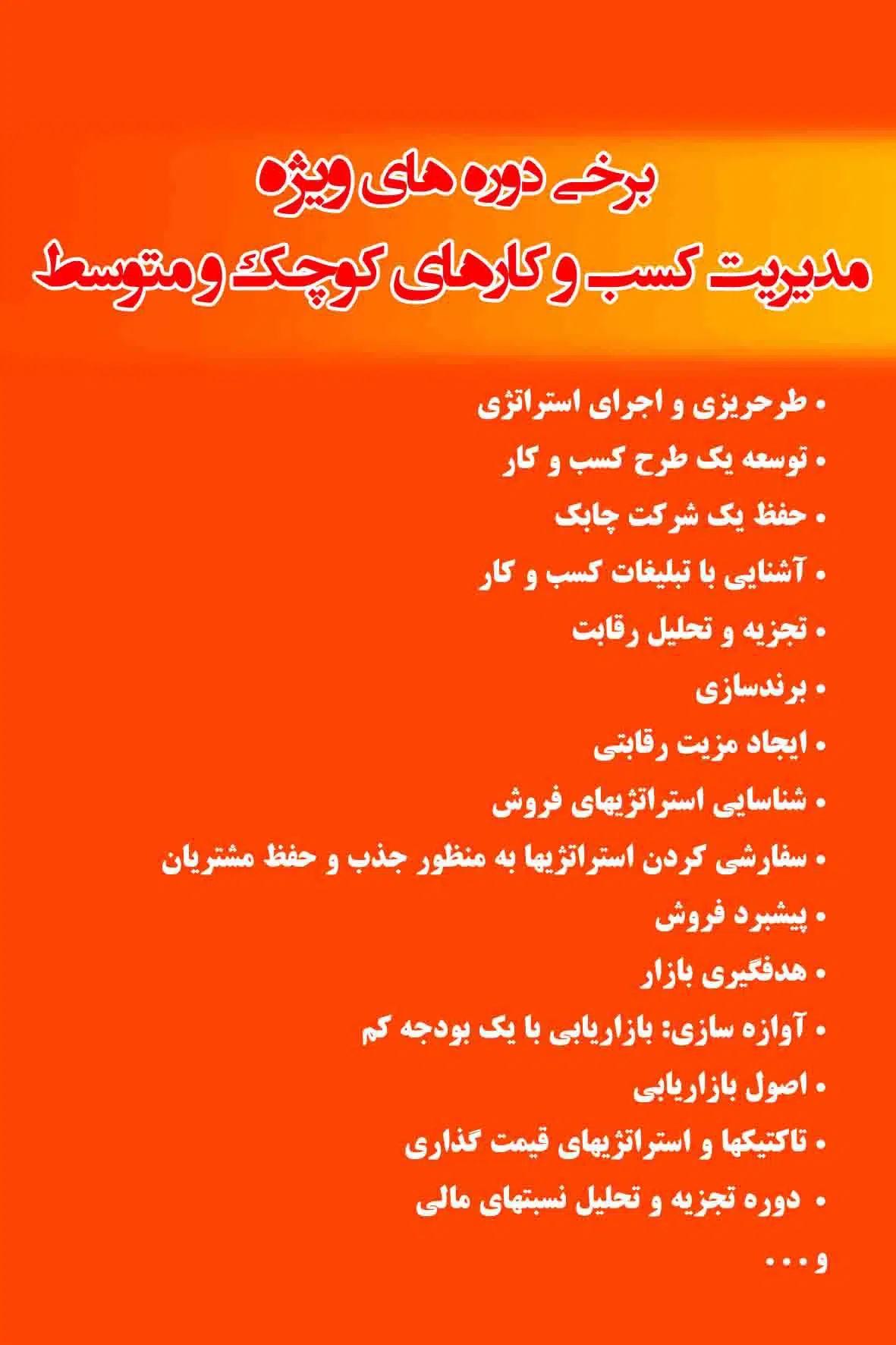 گروه های آموزشی