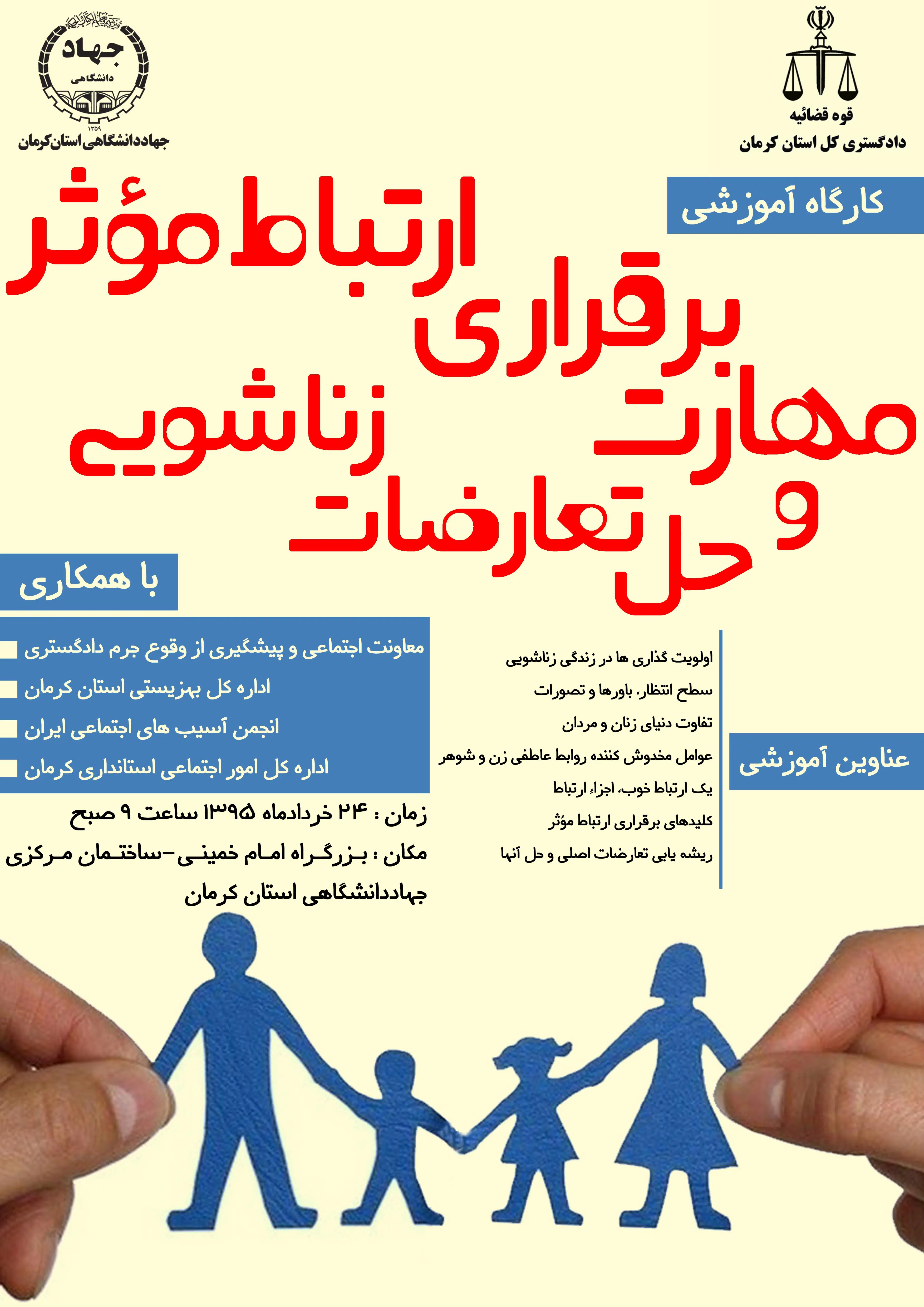 گروه های آموزشی