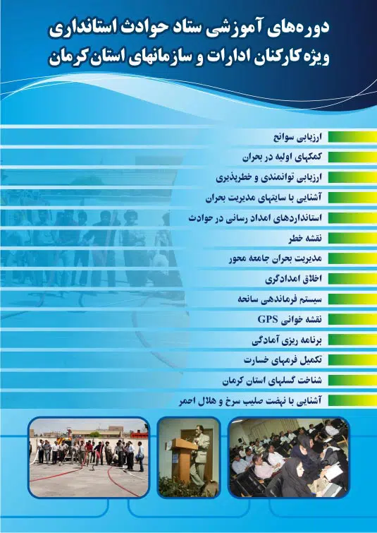 گروه های آموزشی