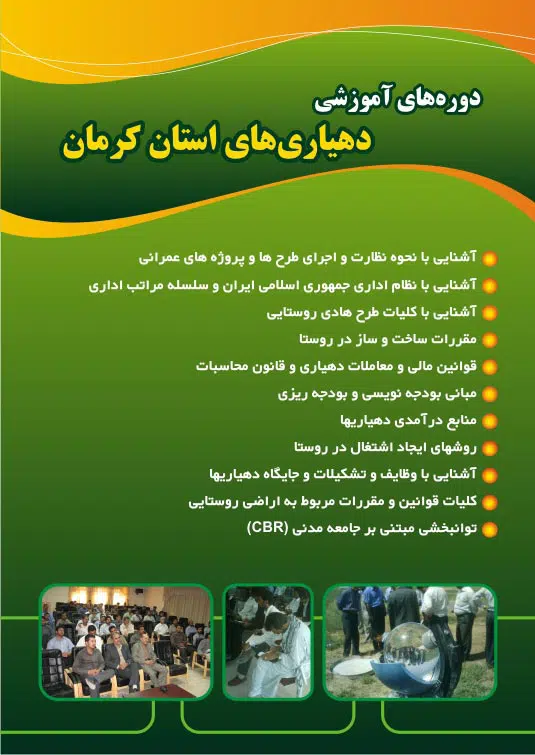 گروه های آموزشی