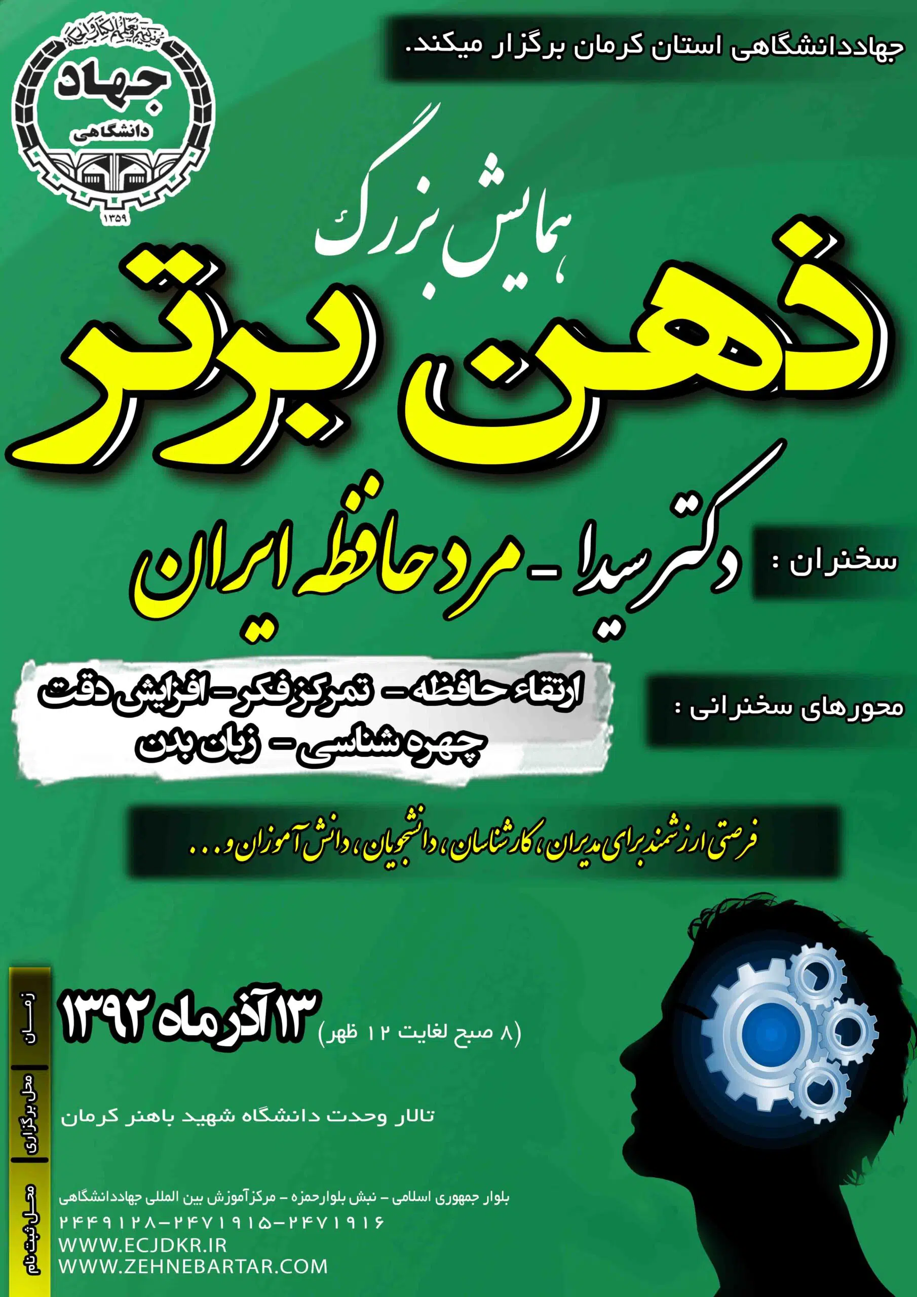 گروه های آموزشی