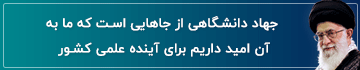 سخن رهبر شهید